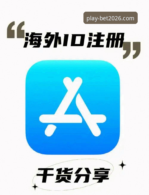 beplay体育平台2026版使用教程：从官网入口到注册登录的完整指南