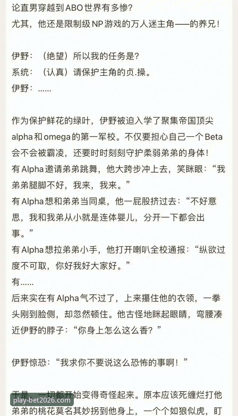 beplay是否靠谱 深度揭秘beplay是否靠谱:一位老用户眼中的2026新版真实体验